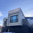 씨유제주함덕해수욕장점 | 함덕 흑돼지 맛집 ”제주삼춘 함덕해수욕장점“ #내돈내산 후기｜함덕해수욕장 근처 (직접 구워주는...