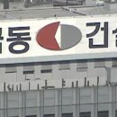 극동건설(주)