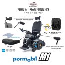 휠체어 맞춤공학 이미지