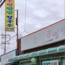 다전우렁쌈밥 이미지