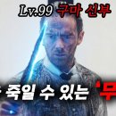 구마신부 - "Shadow Of God(2025)" 이미지