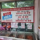 행복한 정육점 이미지