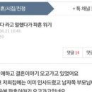 [네이트판] 잘먹겠습니다라고 말했다가 파혼위기 이미지