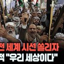 홍해 / 아덴만 일대... '후티반군과 소말리아 해적' 이 날뛴다 이미지