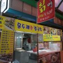 홍두깨칼국수냉면