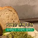 몬스터샐러드 이미지