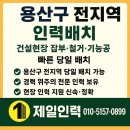 제일건설인력 이미지