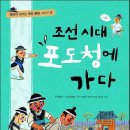 포도청 이미지