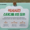 [스터디 카페] 실제로 다녀보고 쓰는 스터디고병점 후기