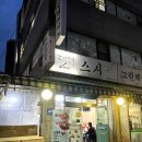 도깨비스시 이미지