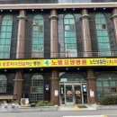 노벨요양병원 이미지