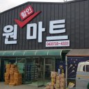 옥천원마트 네이버블로그