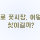 종로41길 이미지