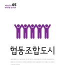 한울협동조합