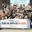 행복드림종합사회복지관 이미지