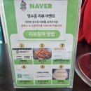 강화철판낙지 이미지