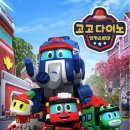 고고다이노 이미지