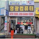 행운컴퓨터 이미지