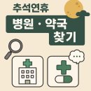 빠른약국 이미지