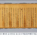 김시민 선무공신 교서 이미지