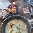 옛날에손만두국