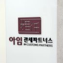 영등포간판 | 영등포간판, 사무실간판, 회사간판, 회사현판 시공 후기 :)