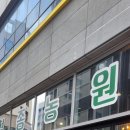 청종농원모란점