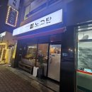 노고단주막 네이버블로그