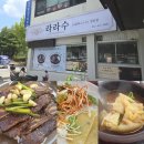 항아리갈비 | 대전 송촌동 라라수LA갈비 소LA양념갈비 얼큰항아리수제비 방문후기