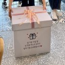 미스터벌룬이벤트 | 남양주 다산 미스터앤미세스벌룬에서 환갑이벤트 용돈 풍선박스 방문 수령 후기