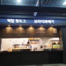 고양휴게소(문산방향)GS편의점2 | [정보] 서울근교휴게소 고양휴게소 서울방향 푸드코트메뉴 간식메뉴