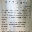 추석연휴 차박여행(화진포) 이미지