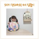 5세 집콕놀이로 좋은 도자기 핸드페인팅, 구래청년지원센터 X 세라워크 김포한강점