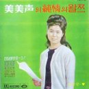 미미성