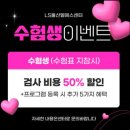 울산엘에스센터 | 울산 휜다리 교정 잘하는 곳 울산 엘에스센터 후기