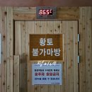 DK찜질방 이미지