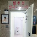 임우선 선사에스테틱