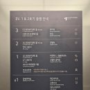 LG아트센터 서울 LG SIGNATURE 홀 | 뮤지컬] 비틀쥬스 / LG아트센터 서울 LG signature 홀 / LG아트센터 서울 1층 4열 / LG 아트센터 서울 주차