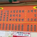 왕십리곱창골 이미지