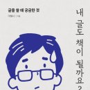 김밥천국 삼문점