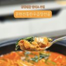 우리전통한우 | 곱창전골 밀키트 추천 문현전통 한우곱창전골 후기