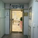 잇걸네일 네이버블로그