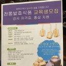 전통발효식품협동조합 이미지