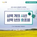 삼백도