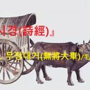 큰수레