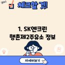 행촌 제2주유소 이미지