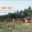 자연속의휴식공간
