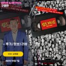 킴스비디오 | 다큐멘터리 영화: 킴스 비디오 (후기/정보)