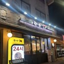 한도니 - 광주시 회안대로 77-36 | 신당역 24시간 영업 고기맛집 한도니 솔직후기