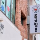 올굿띵스 이미지